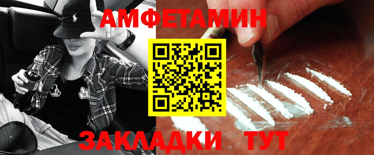Amphetamine  Amphetamine 97%  Вход с VPN  Выкса 