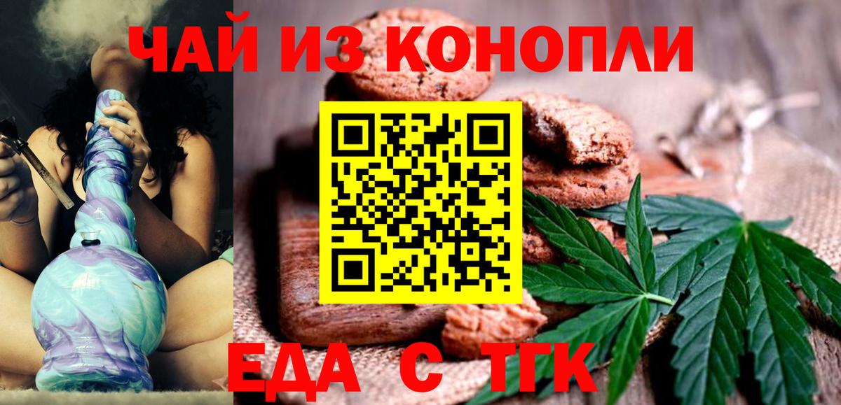 Выкса  Печенье с ТГК конопля  Вход с VPN 