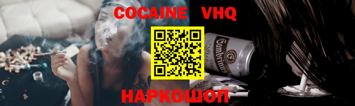 Кокаин 97% Выкса