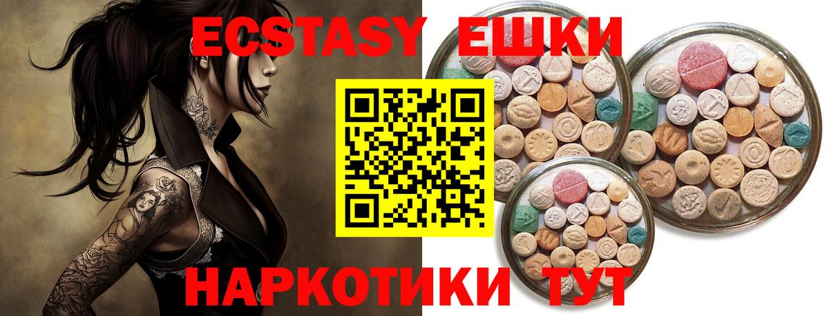Ecstasy  Вход с VPN  Ecstasy DUBAI  Выкса  наркота  blacksprut tor  Экстази XTC 
