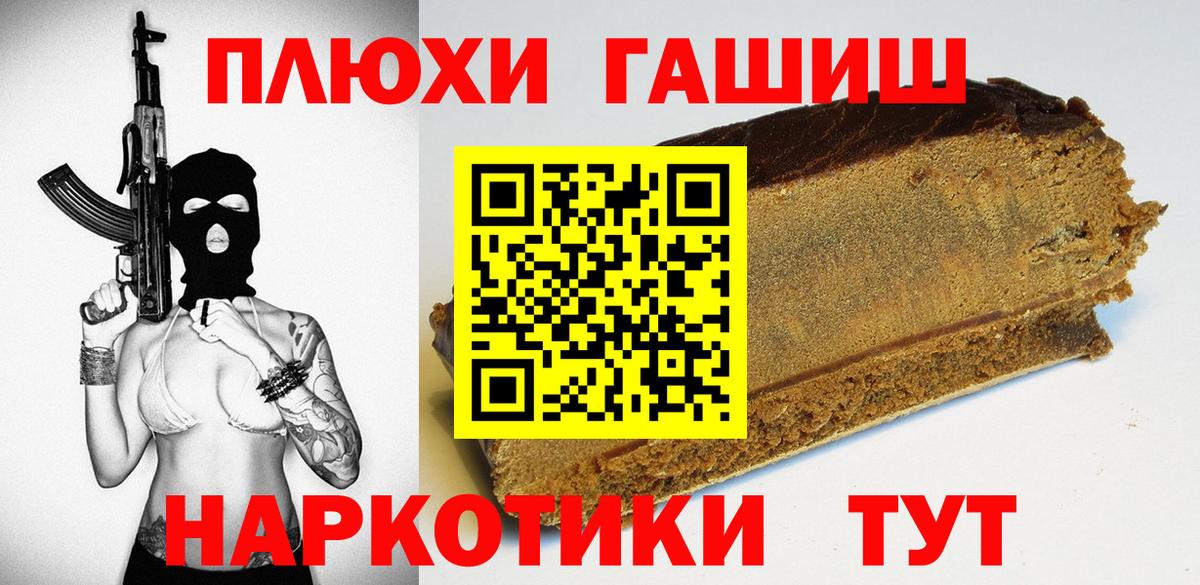 ГАШ VHQ  Вход с VPN  Гашиш  цена   Выкса  ГАШИШ хэш 