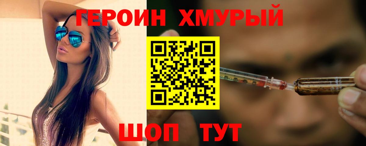 ГЕРОИН  Вход с VPN  Выкса  Героин гречка 