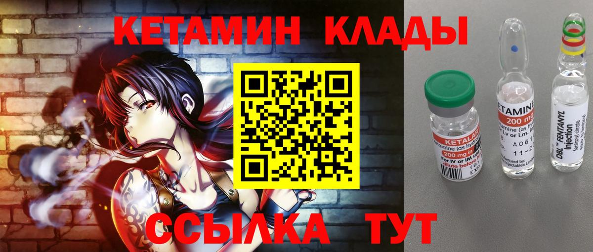 Выкса  КЕТАМИН ketamine  Вход с VPN  Кетамин VHQ 