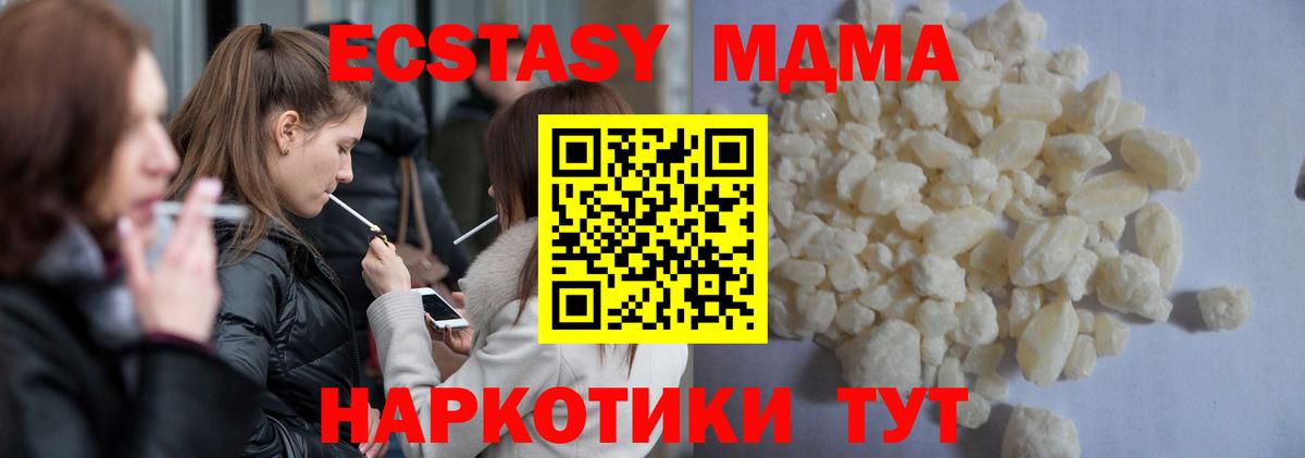 Выкса  МДМА Molly  Вход с VPN  МДМА  MDMA Molly 