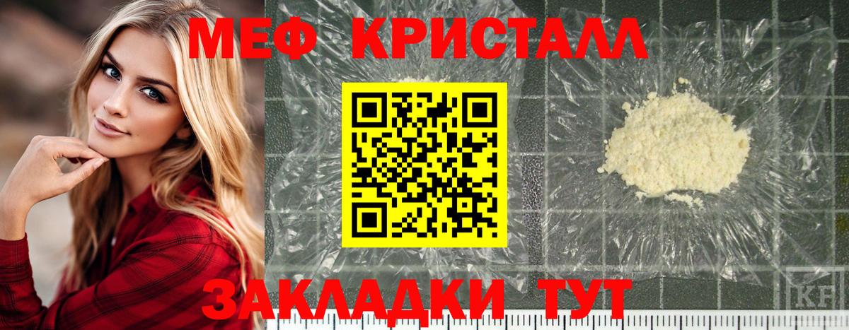 Меф мука  Мефедрон мяу мяу  Вход с VPN  Мефедрон  Выкса 