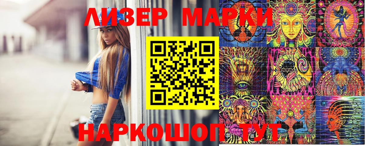 Марки NBOMe 1,8мг  Марки NBOMe 1,8мг  Наркотические марки  Выкса  Вход с VPN 
