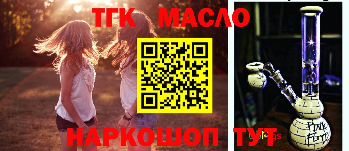 Дистиллят ТГК гашишное масло Выкса