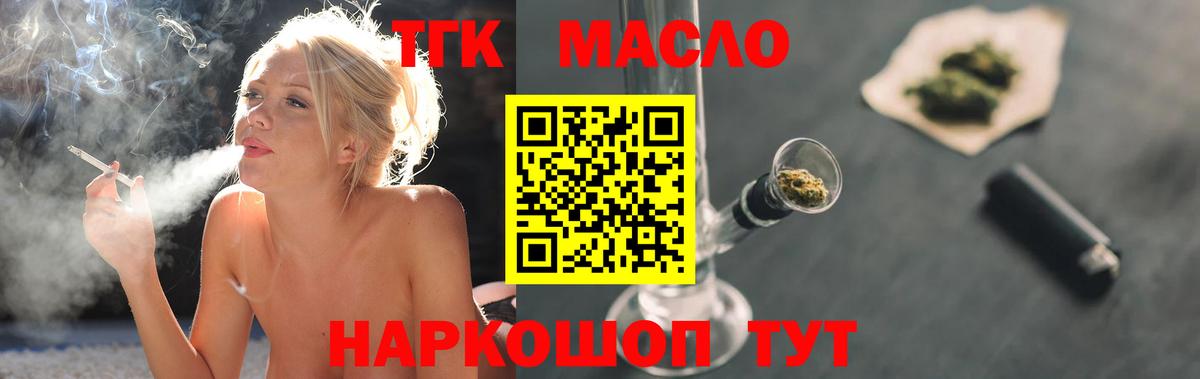 Дистиллят ТГК Wax  Вход с VPN  Выкса 